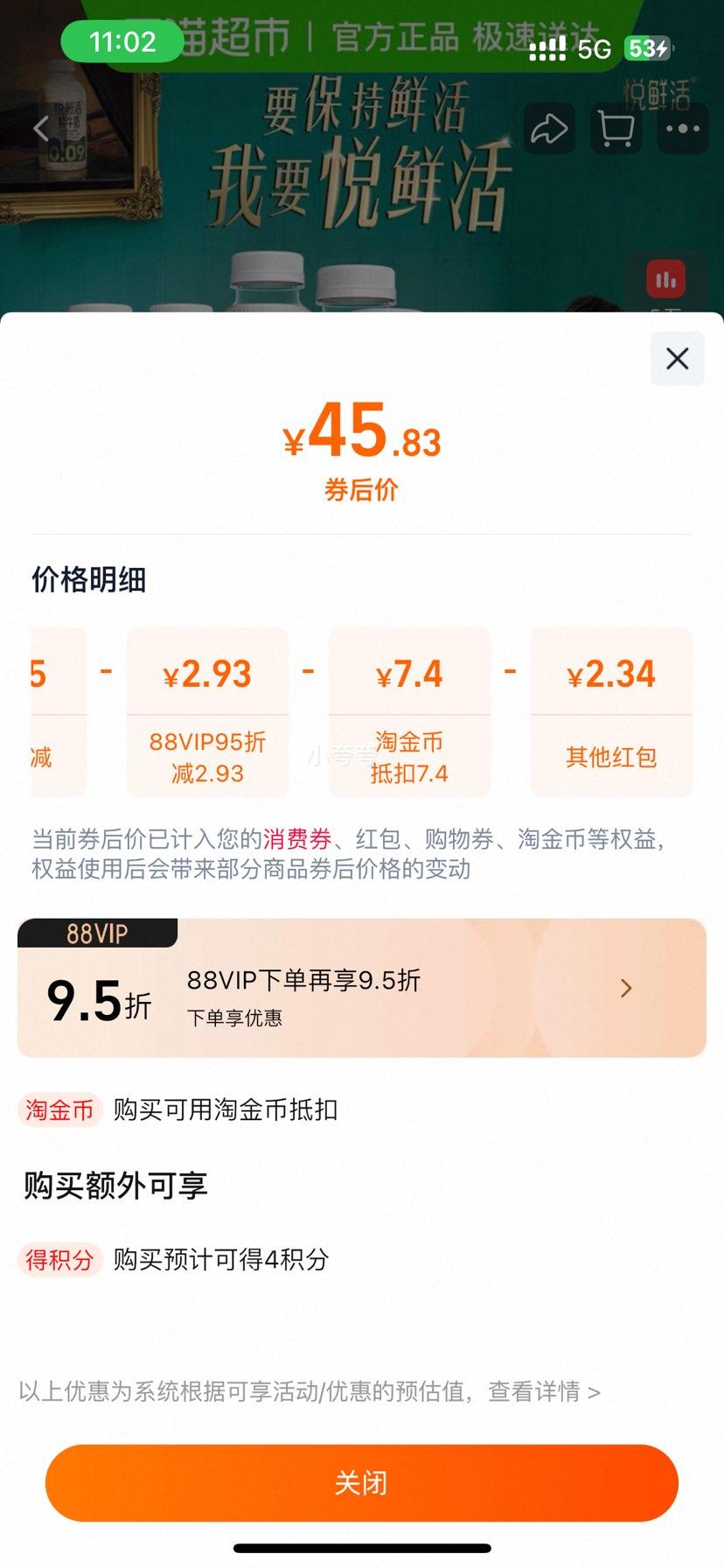 ���ʻ� ��ţ�� 260ml*6ƿ+450ml*3ƿ�Ż�֤��