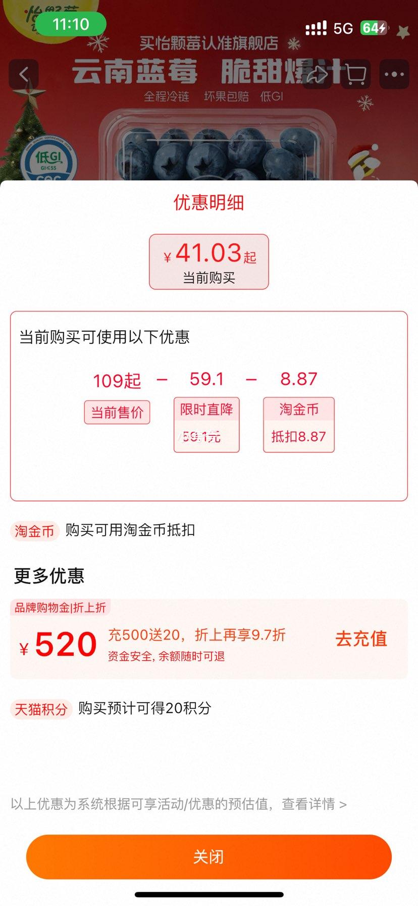 Driscoll's ����ݮ ������ݮ ����Ӧ������ˮ�� 4�� �й�14mm+�Ż�֤��