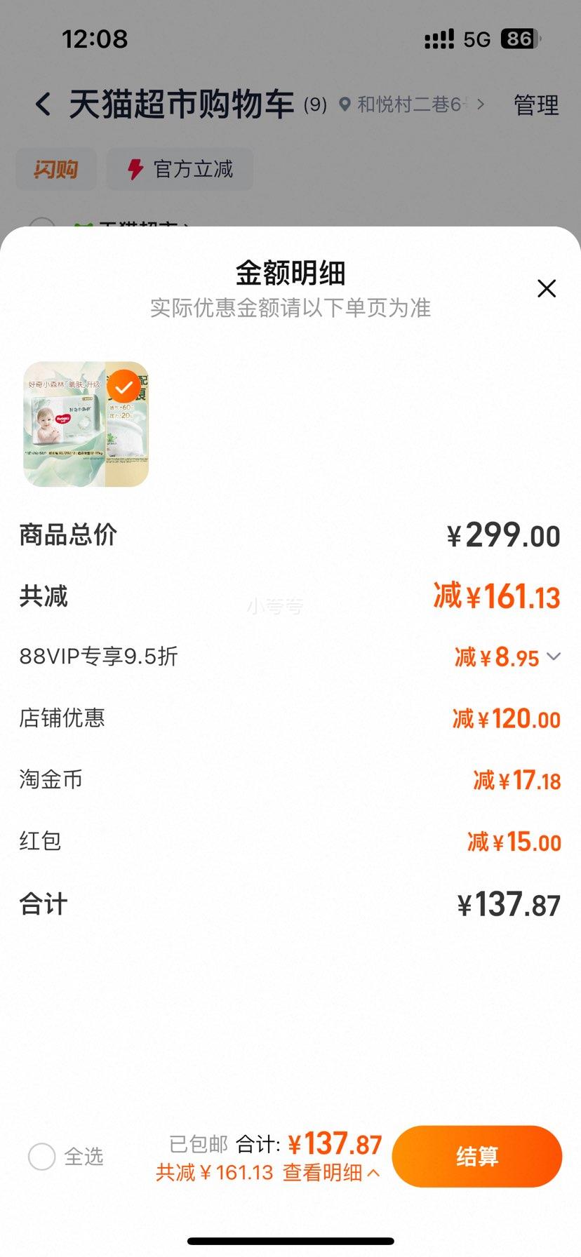 ���� Сɭ�� ������ֽ��� NB�� 56Ƭ*2 5�������������Ż�֤��