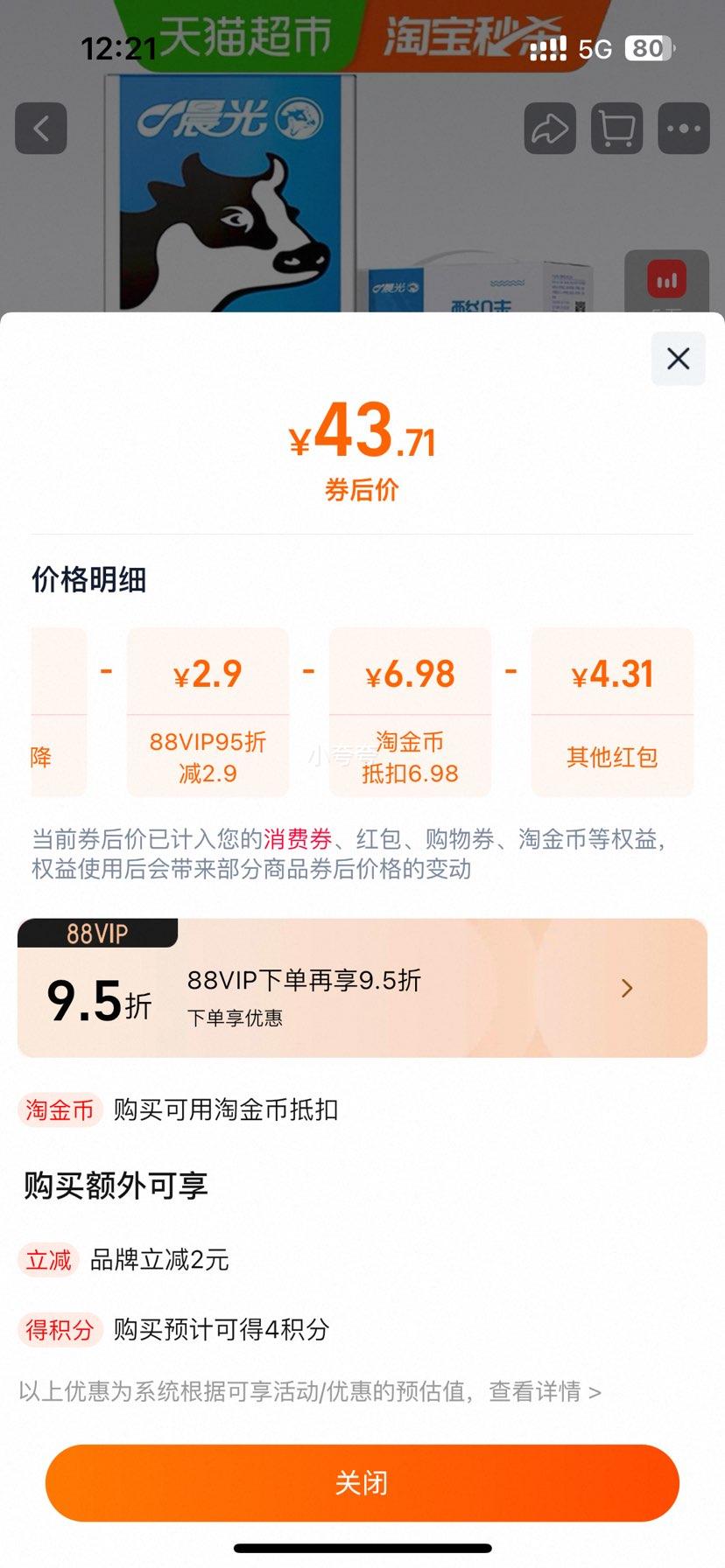 ���� ��ζţ������Ʒ 200ml*12��*2�� ��ͯ��������������װ�Ż�֤��