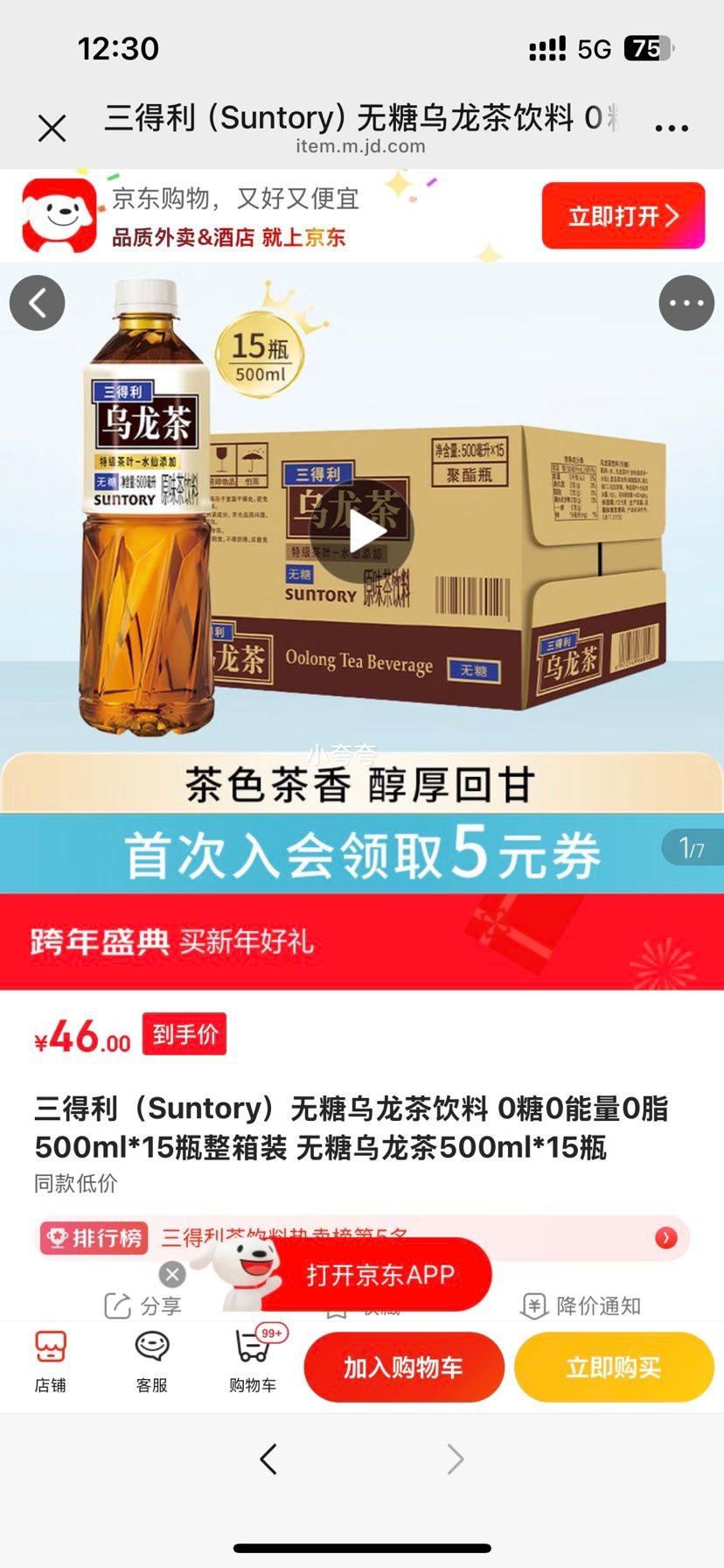 SUNTORY �������������� 500ml 15ƿ�Ż�֤��