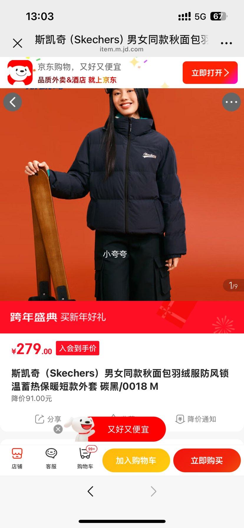 ˹���� ��Ůͬ����������޷� �������±�ů�̿����� ̼�� 0018 M�Ż�֤��