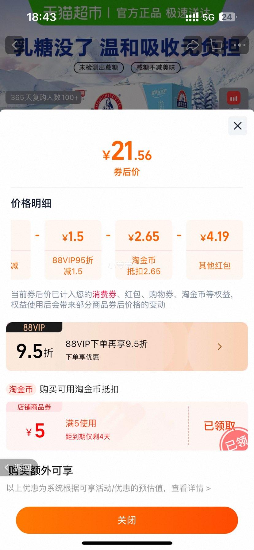 �ٽ��ۣ����� Ī˹���� ���̵�GI��ζ 200g*10�� �������װ�Ż�֤��