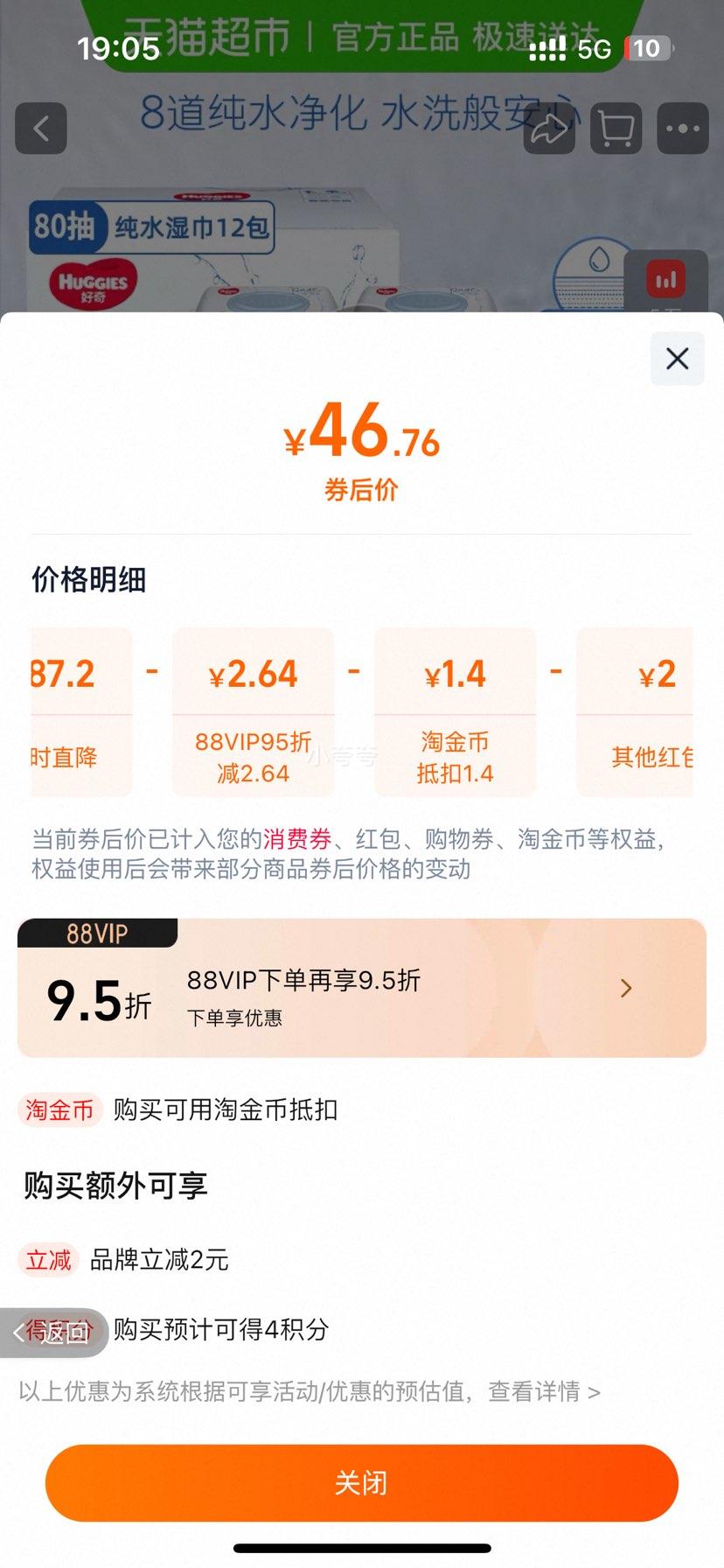 ���� ��ˮӤ�������׷�ʪ�� 80��*12�� �ֿڿ����Ż�֤��