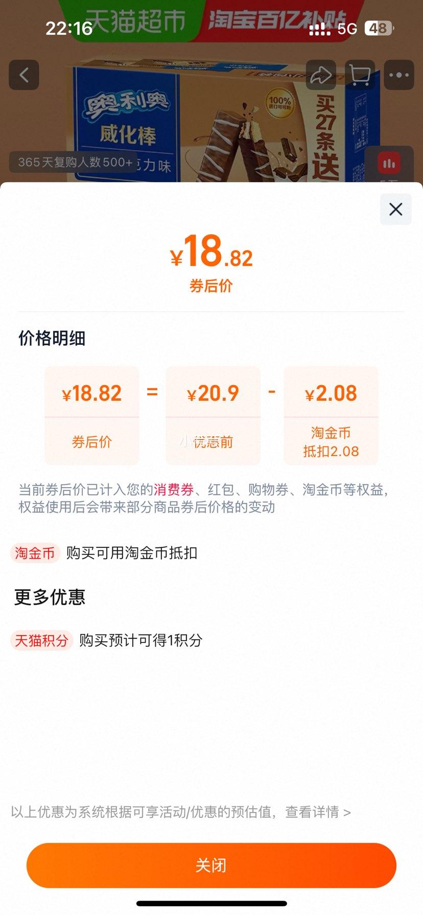 ������ ������ ţ���ɿ���ζ 36��װ 417.6g��װ �Ż�֤��