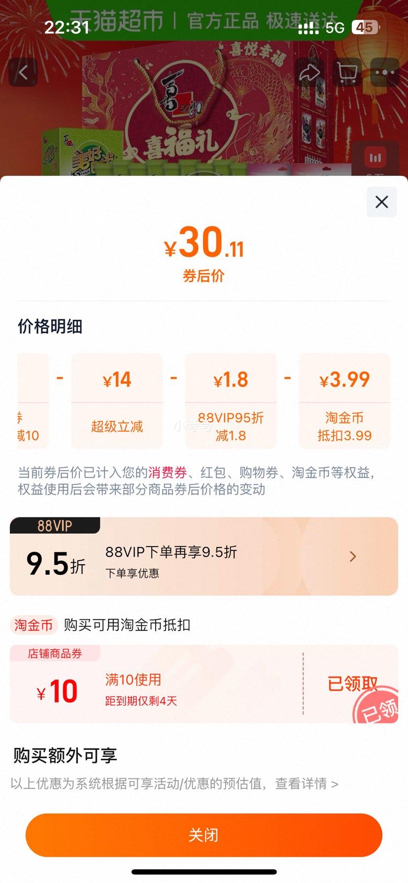 ϲ֮�� ������̦ϲ���� 1946.5g ����������Ż�֤��