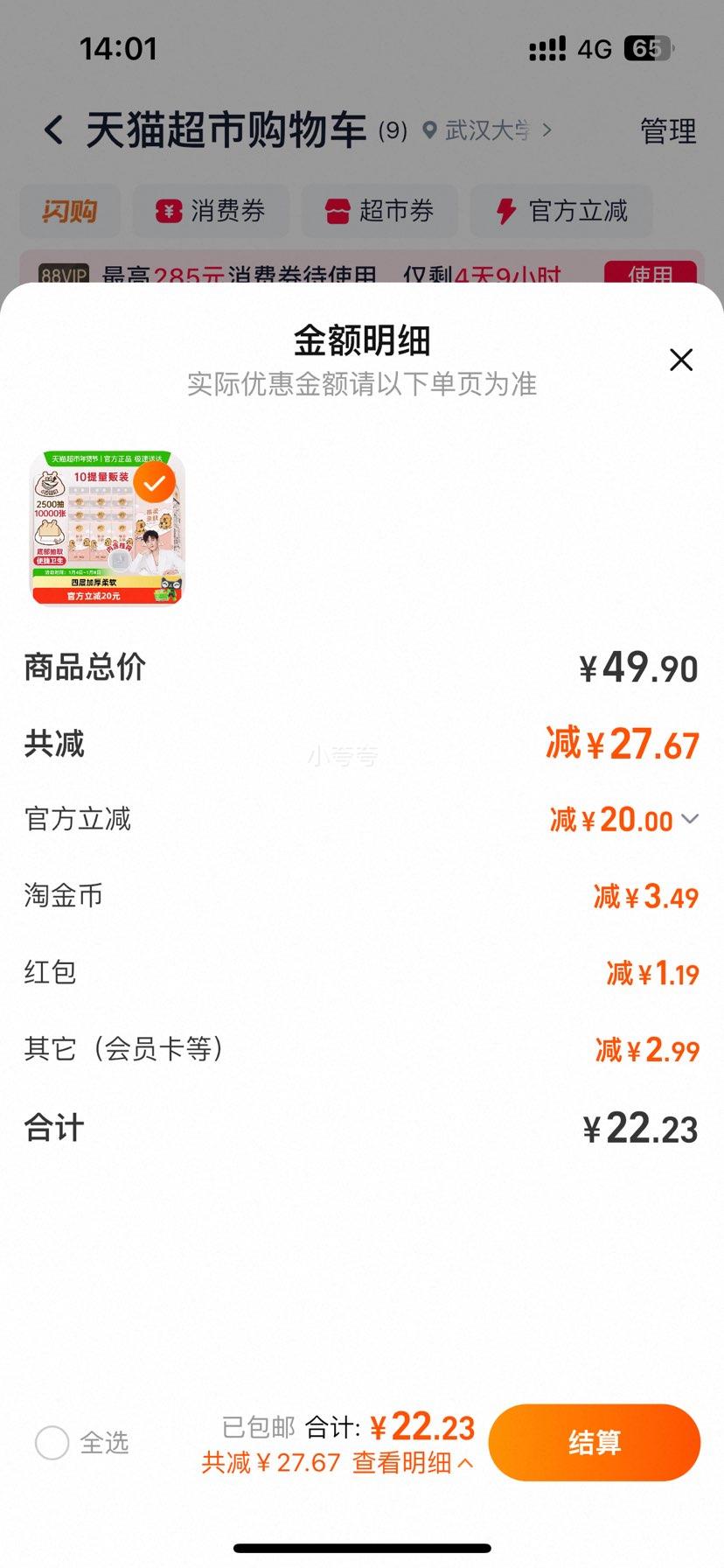 ��� ����ʽ��ֽ���� 4��250��10�� �ͽ�ֽ ͬ���Ż�֤��