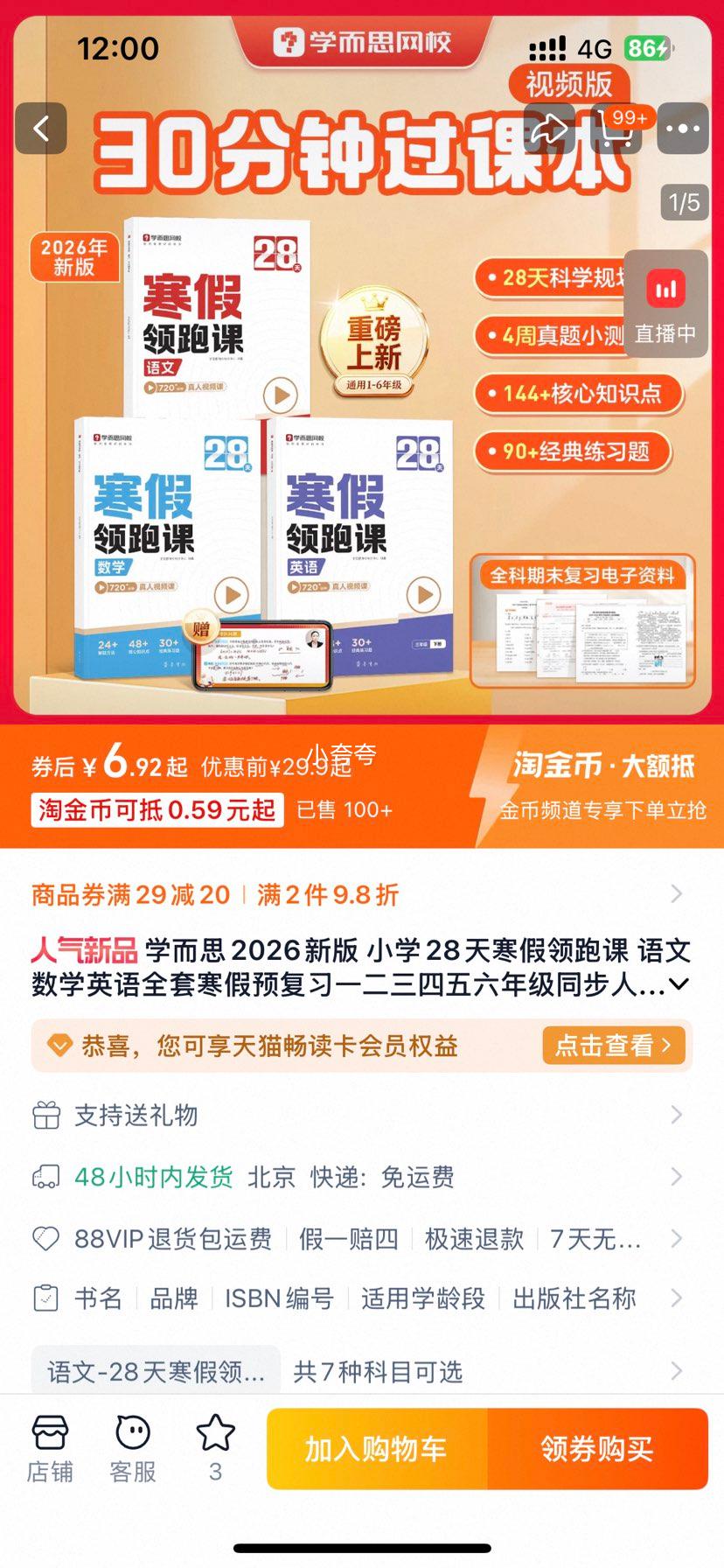 ѧ��˼ 2026�°� Сѧ28�캮�����ܿ� ������ѧӢ��ȫ�� һ�����������꼶ͬ���˽̲̽� �Ķ����㵥���﷨ÿ��ѵ����ϰ-3WX�Ż�֤��