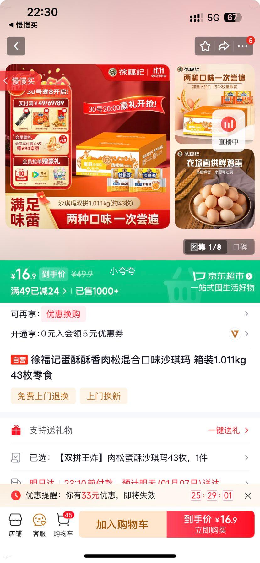 �츣�� �����������ɻ�Ͽ�ζɳ���� ��װ1.011kg 43ö�Ż�֤��