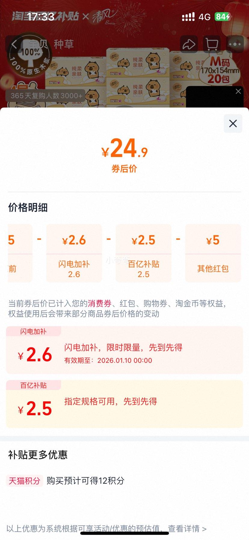 ��� ��Ƥ���� 4��Ӻ�Ӵ� M�� 90��20����Ż�֤��