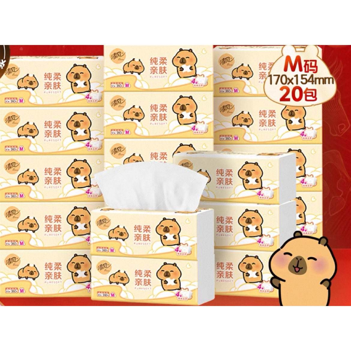 ��� ��Ƥ���� 4��Ӻ�Ӵ� M�� 90��20��� 24.9Ԫ