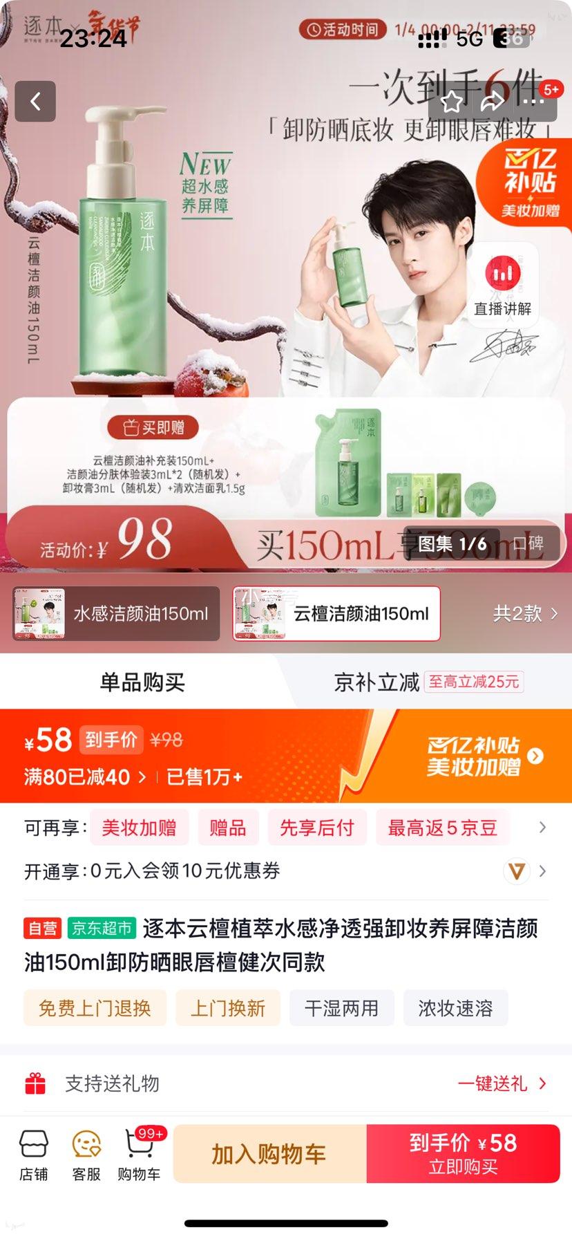 �� ��̴ֲ��ˮ�о�͸ǿжױ�����Ͻ����� 150ml ��һ��һ�Ż�֤��