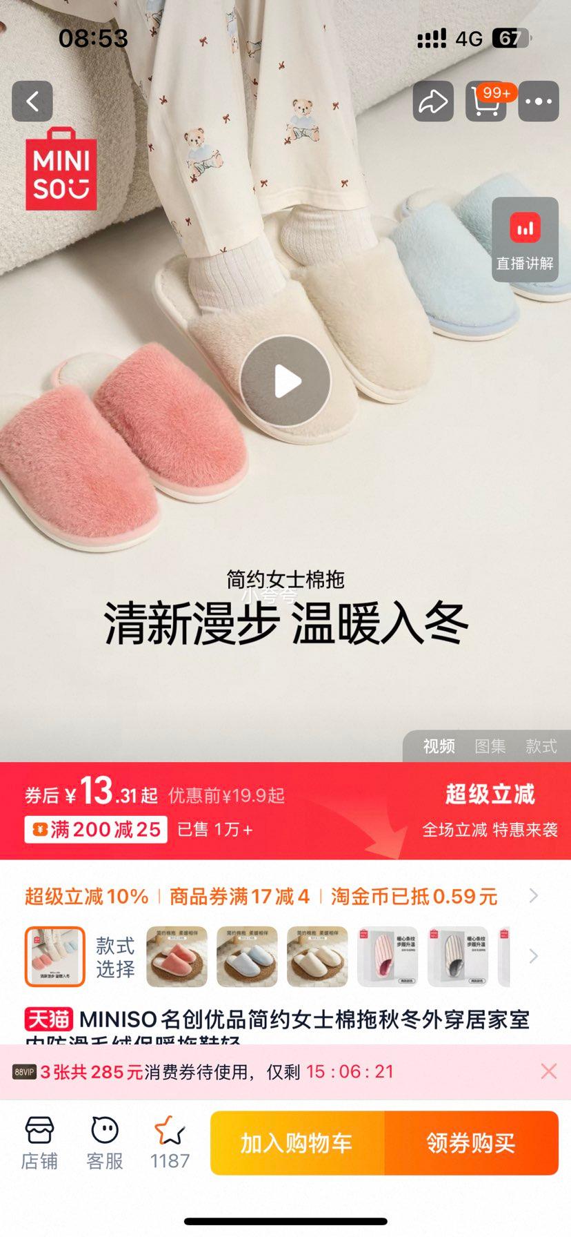 MINISO ������Ʒ Ůʿ���� �ﶬ�⴩�Ӽҷ���ë�ޱ�ů��Ь �����Ż�֤��