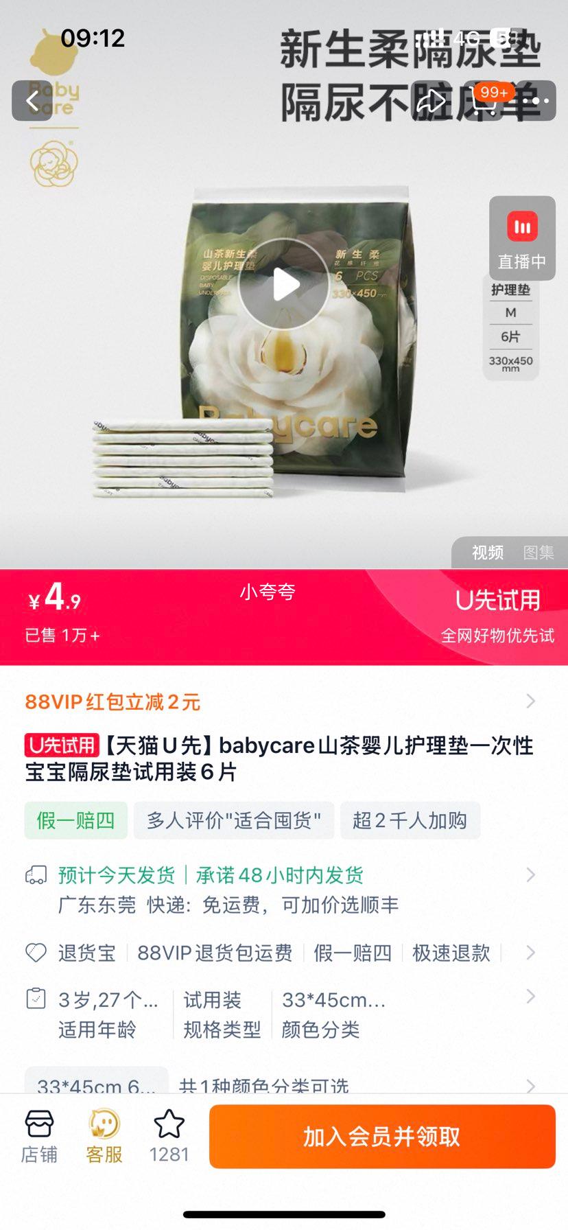 babycare ɽ��Ӥ�������� һ���Ա�������� ����װ6Ƭ�Ż�֤��