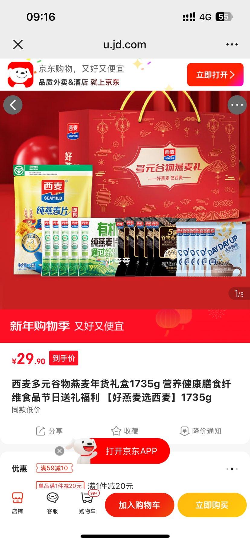 ���� ��Ԫ��������������� 1735g Ӫ��������ʳ��άʳƷ �����������Ż�֤��