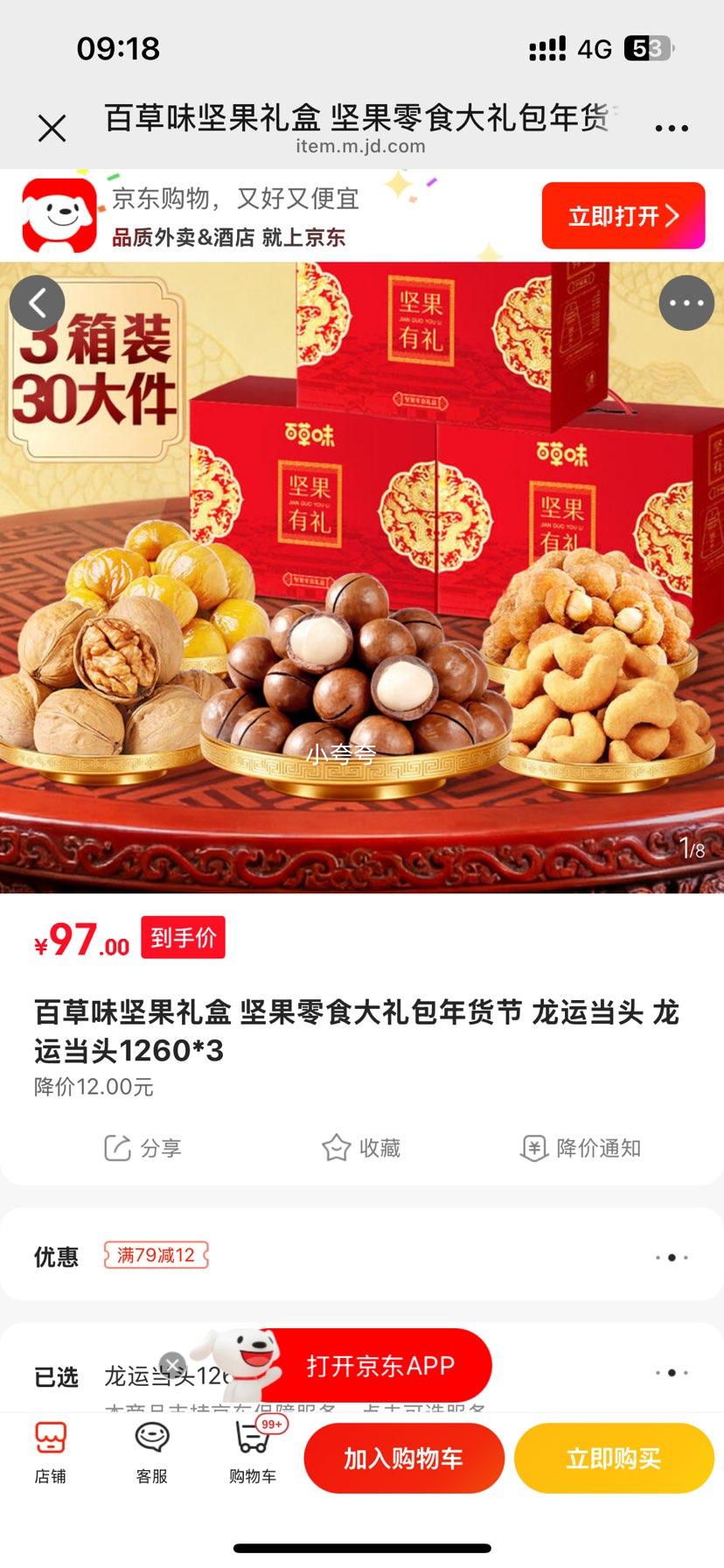 �ٲ�ζ ������ ���˵�ͷ 1260*3 �������ʳ������Ż�֤��