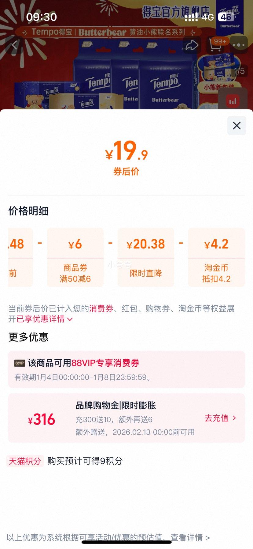 �ñ� �����޶������С��ʪ��8Ƭ18С���Ż�֤��