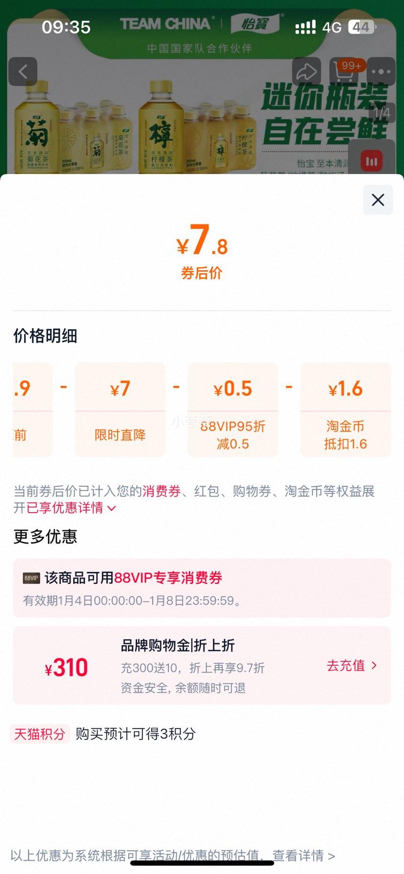 ���� ��������ջ������� ���׾�ֲ����Ʒ 300ml*6ƿ Ĥ���Ż�֤��