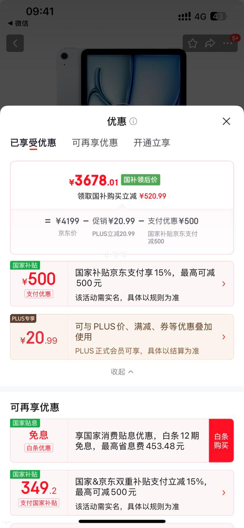 ƻ�� iPad Air7 11Ӣ�� M3оƬ ��ɫ WLAN�� 256G�Ż�֤��