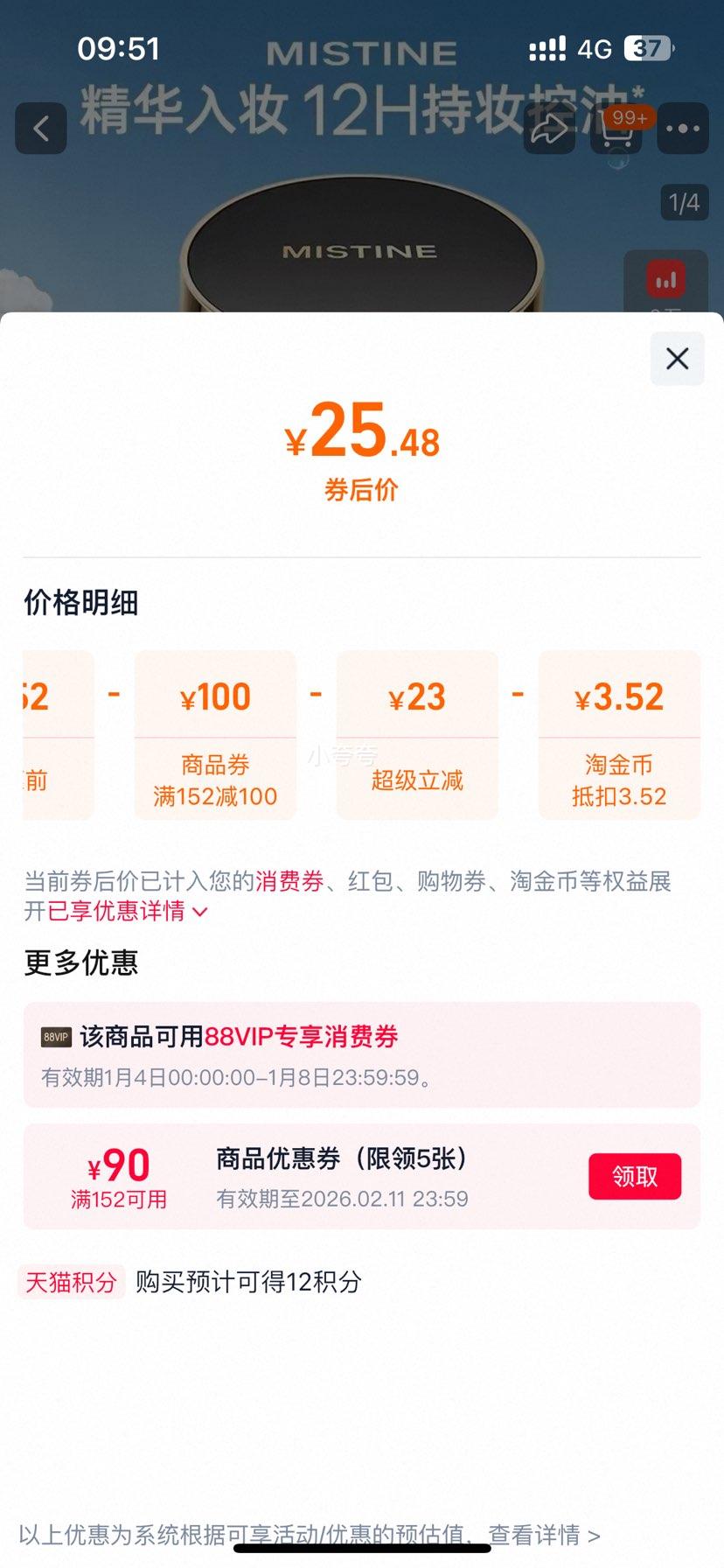 Mistine����bb˪�͸�Ƥ��� ��Ч�ڲ�����2027/1/1�Ż�֤��