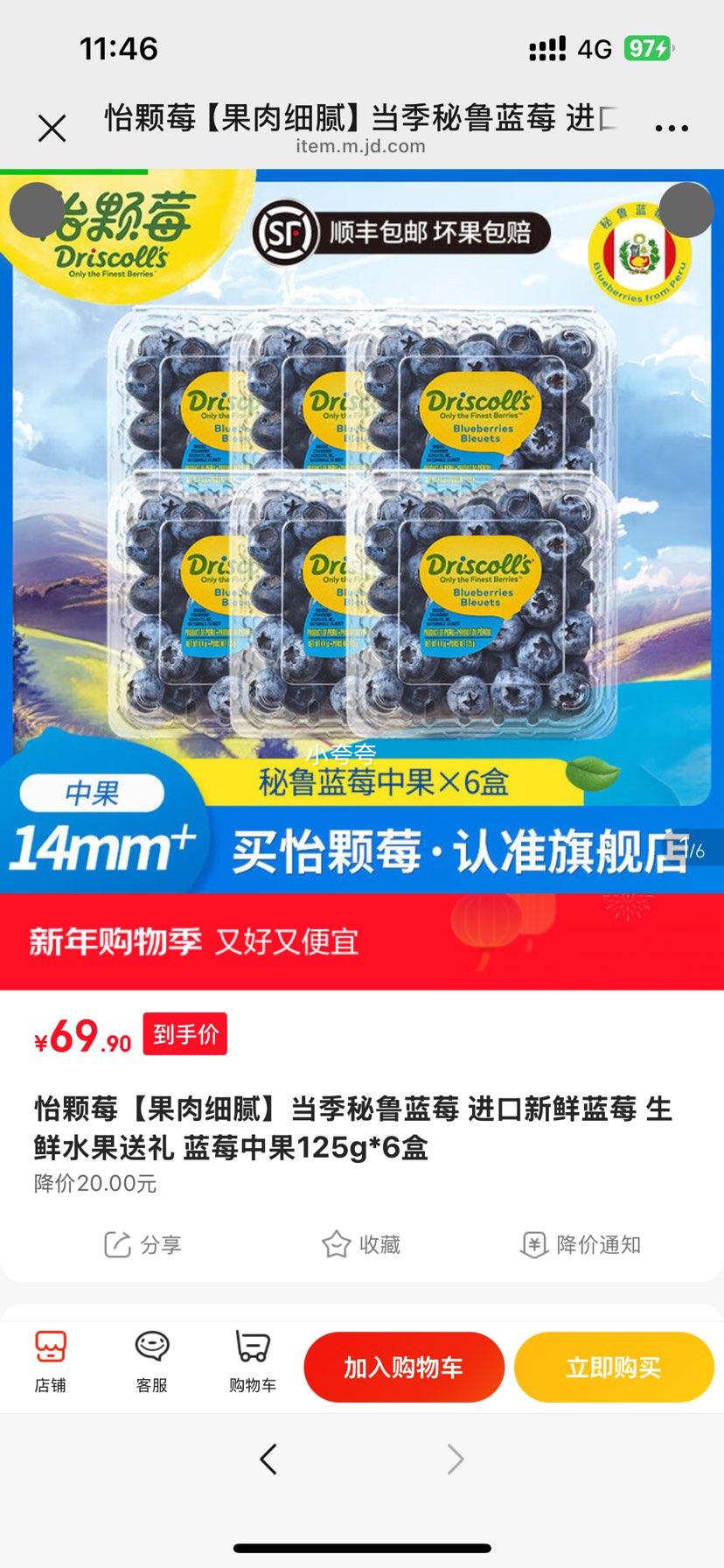 �ٽ��ۣ�����ݮ ������³��ݮ �й�125g*6�� ������������ˮ�������Ż�֤��