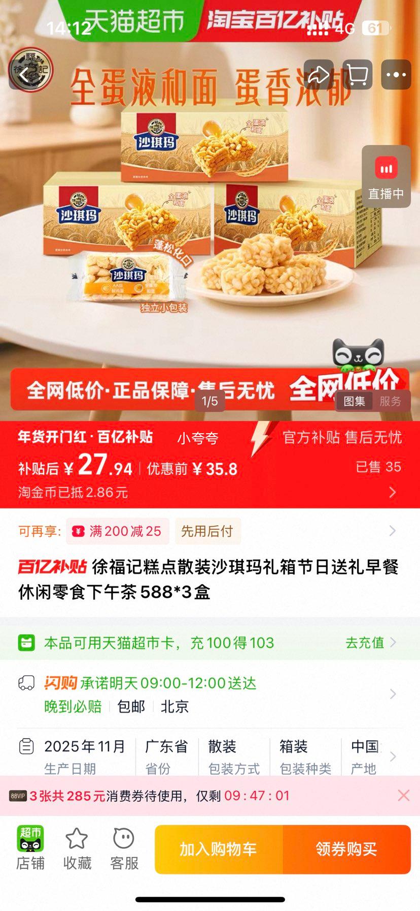 �츣�� ɳ�������� 588*3�� �����������������ʳ������Ż�֤��