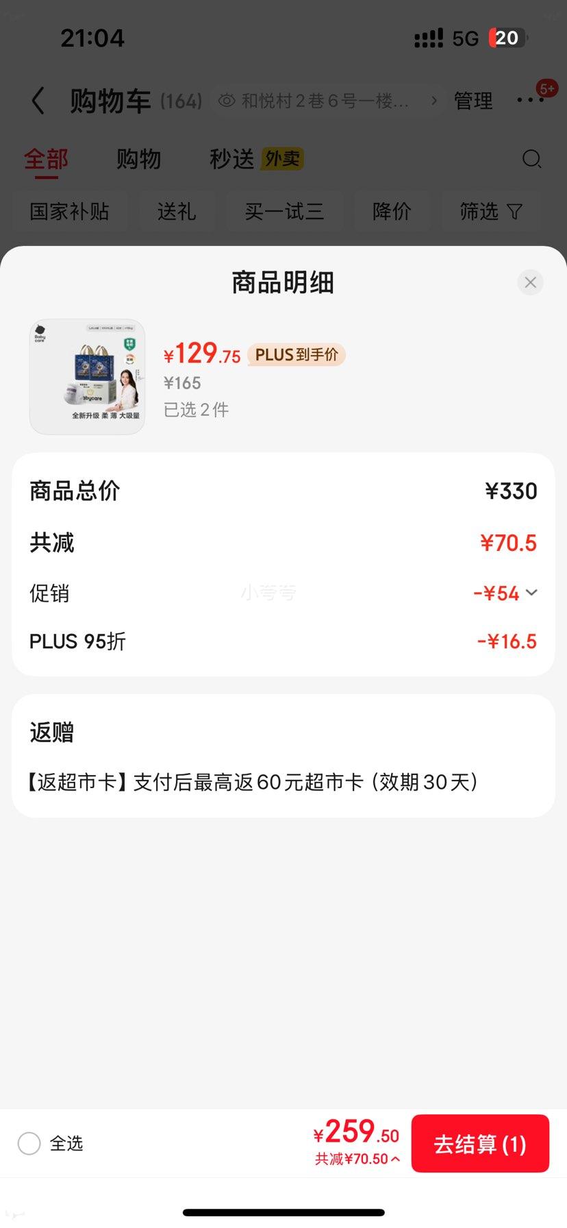 babycare ����ʨ������ ������ XXXXL�� 42Ƭ*2���Ż�֤��