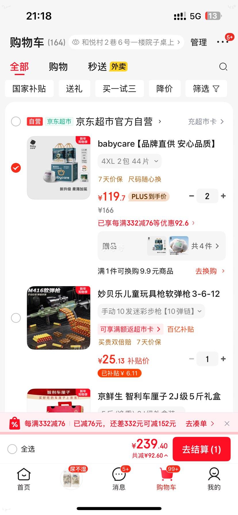 babycare ľ��ɳ������ ������ XXXXL�� 44Ƭ*2���Ż�֤��