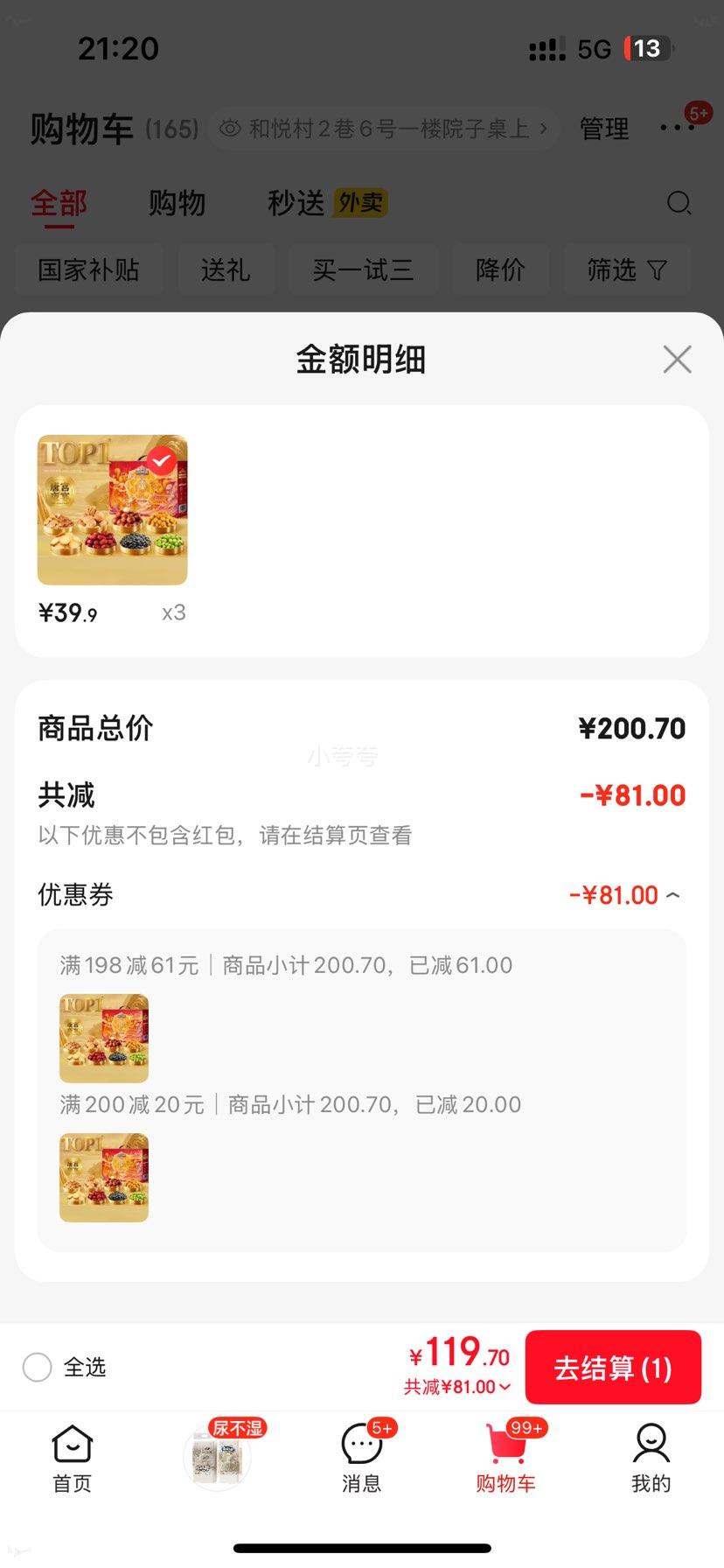 ��ֻ���� ������ 1530g/1610g*3���Ż�֤��