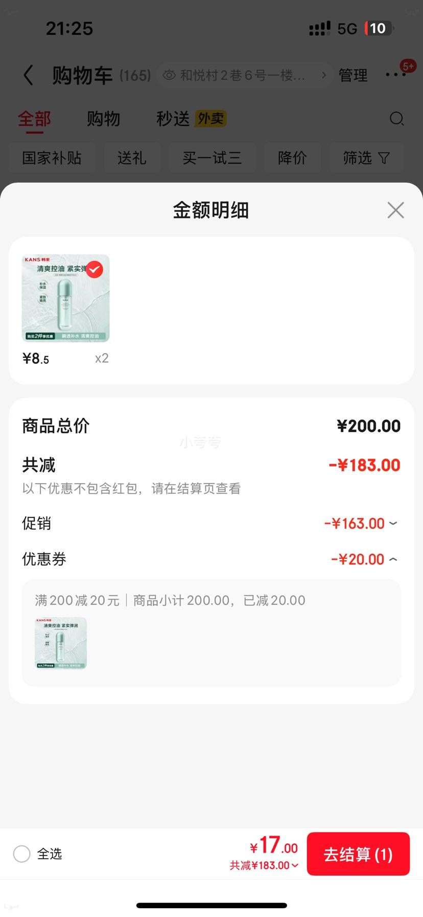 ���� ˮ��������ˮ 100ml ��ˮ��ʪ���ͽ���ˬ��ˮ ��ױˮ*2���Ż�֤��