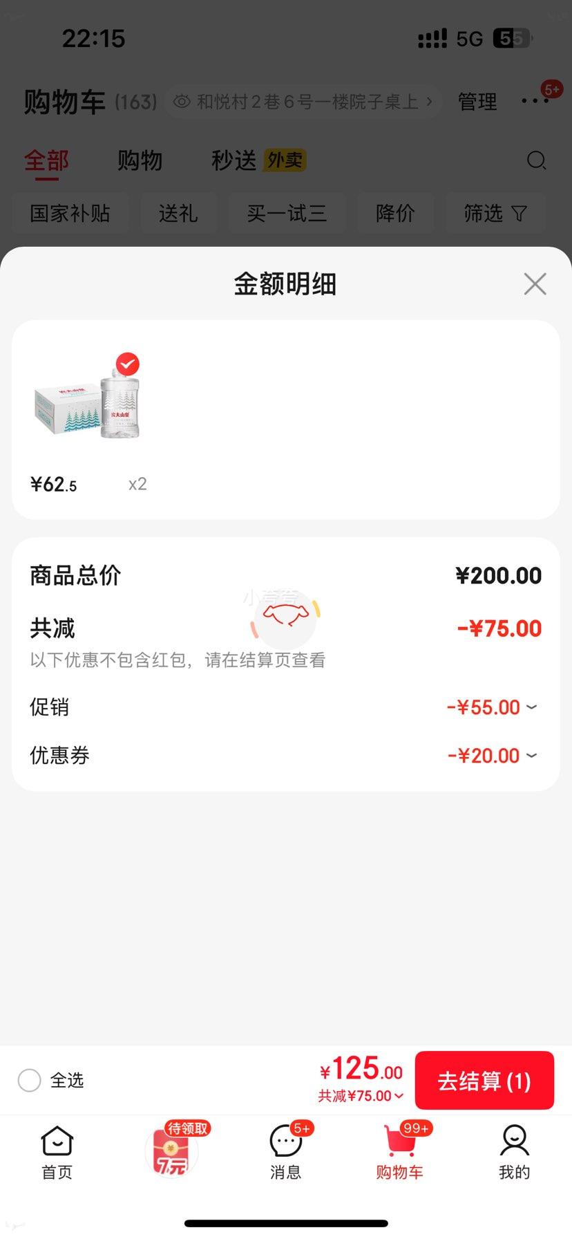 ũ��ɽȪ ������Ȼˮ 1L*12ƿ ����װ �ʺ�Ӥ�׶�*2���Ż�֤��