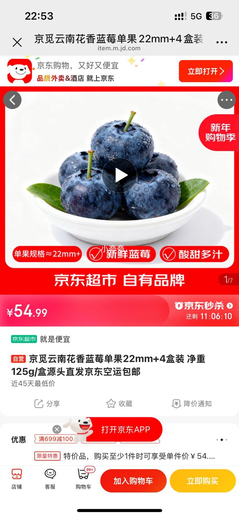 ���� ���ϻ�����ݮ ����22mm+ 4��װ ����125g/�� *2���Ż�֤��