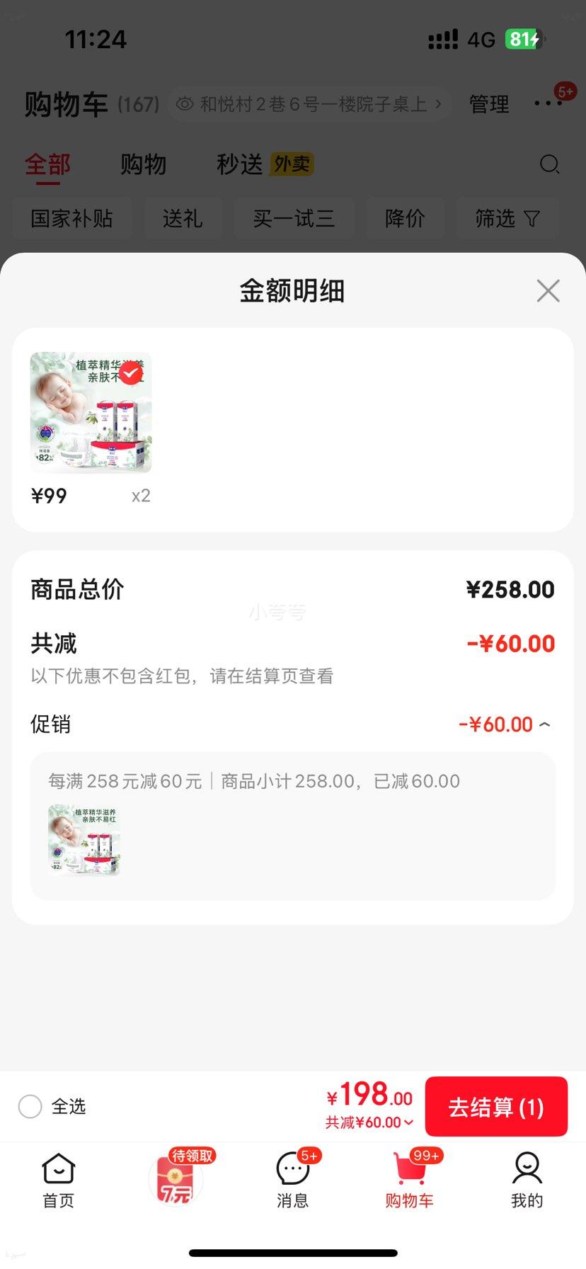 ¶���� ��ҹֲ��Ӥ��ֽ��� L�� 76Ƭ��38��2PCS�������Ż�֤��