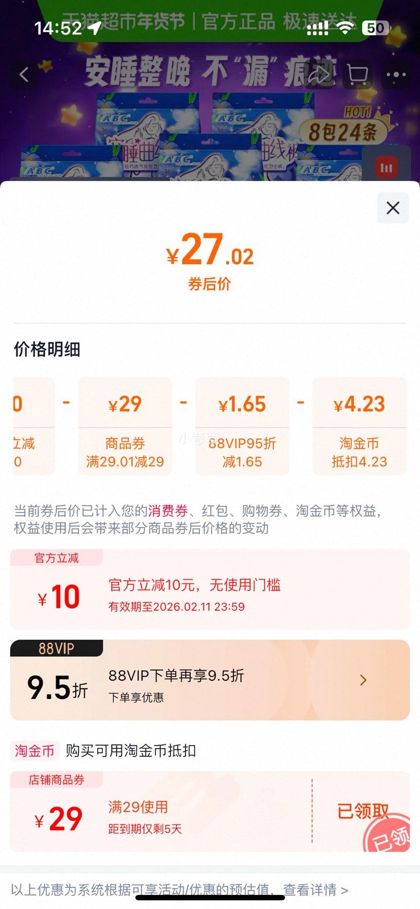 ABC ��˯�㰲�Ŀ��������� M-L ����ҹ�� 24Ƭ�Ż�֤��