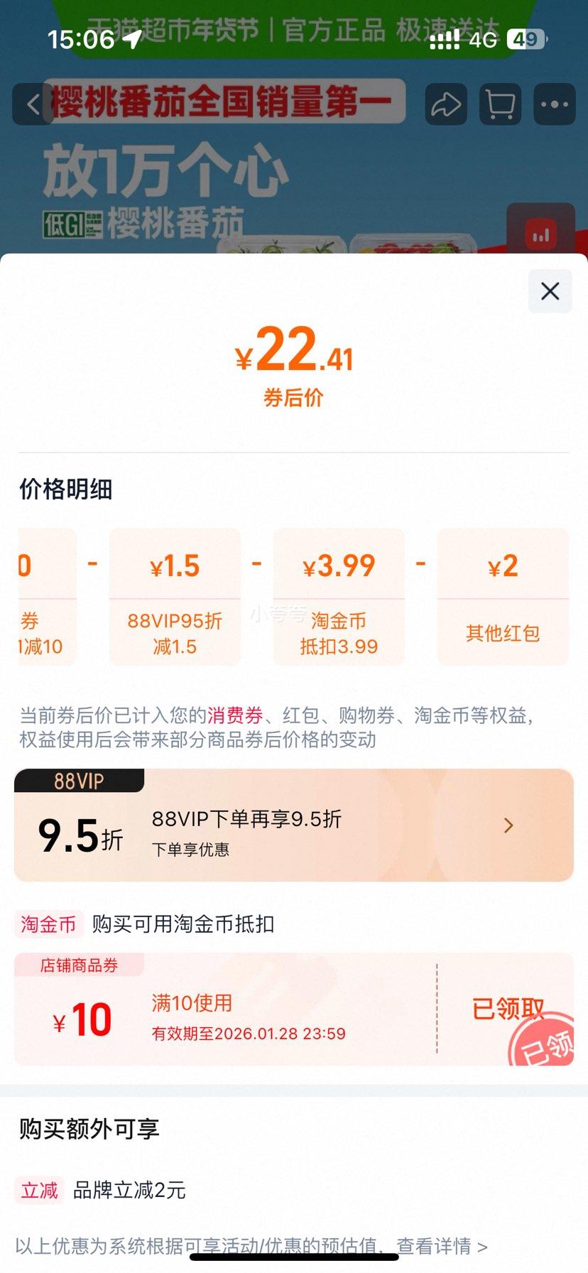 һ�Ŵ��ʱ�ʯӣ�ҷ��Ѿ�Ʒ��װС����������֭ 916g�Ż�֤��