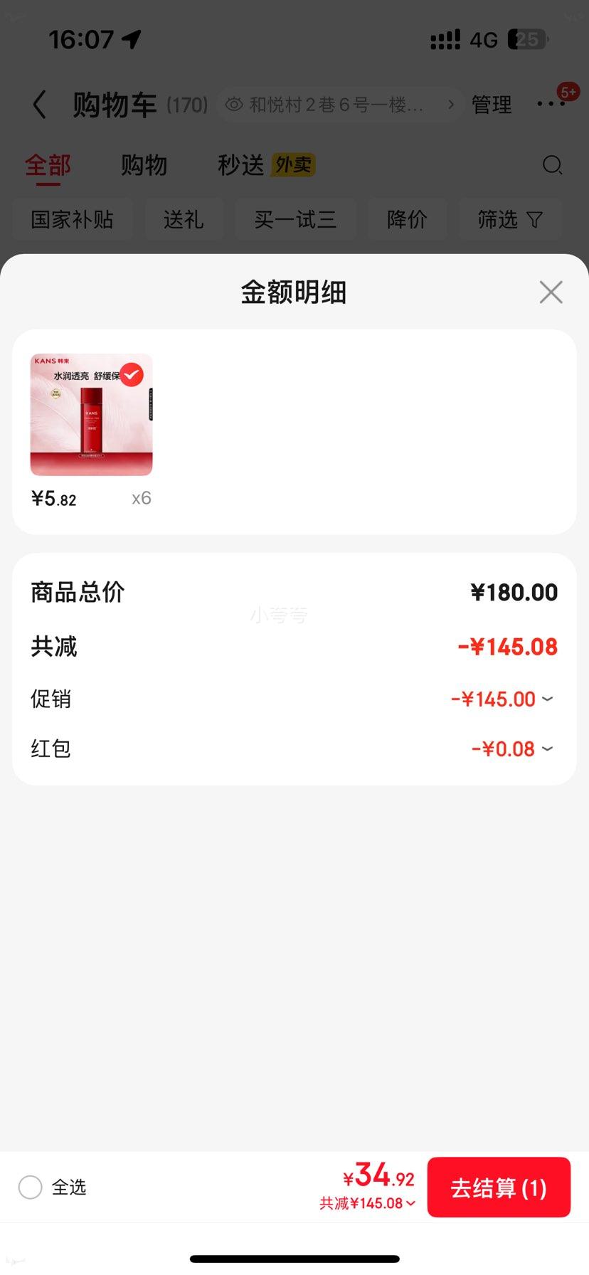 ���� �������¶30ml ���ˮ*6���Ż�֤��