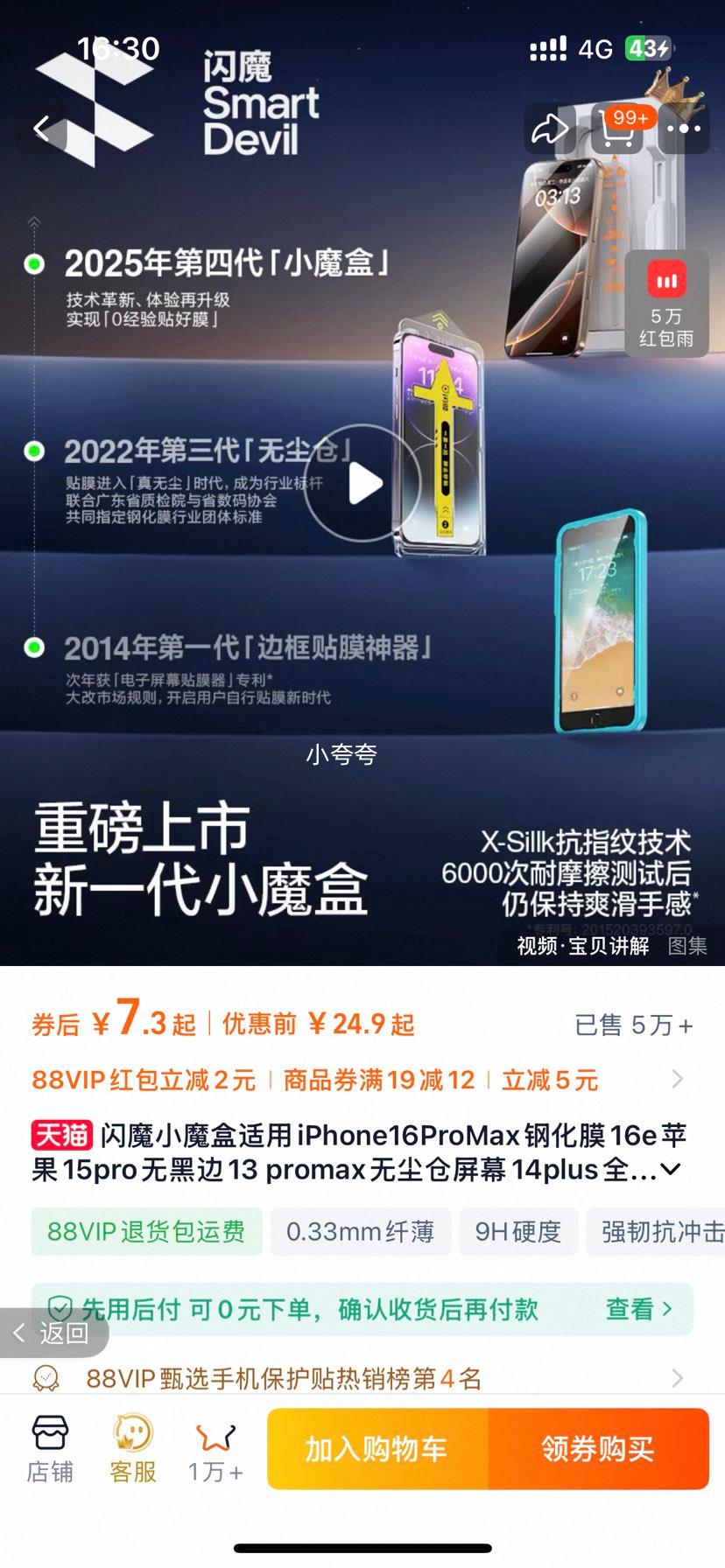 ��ħСħ������iPhone16ProMax�ֻ�Ĥ16eƻ��15pro�޺ڱ�13 promax�޳�����Ļ14plusȫ������12�ֻ�������Ĥ�Ż�֤��