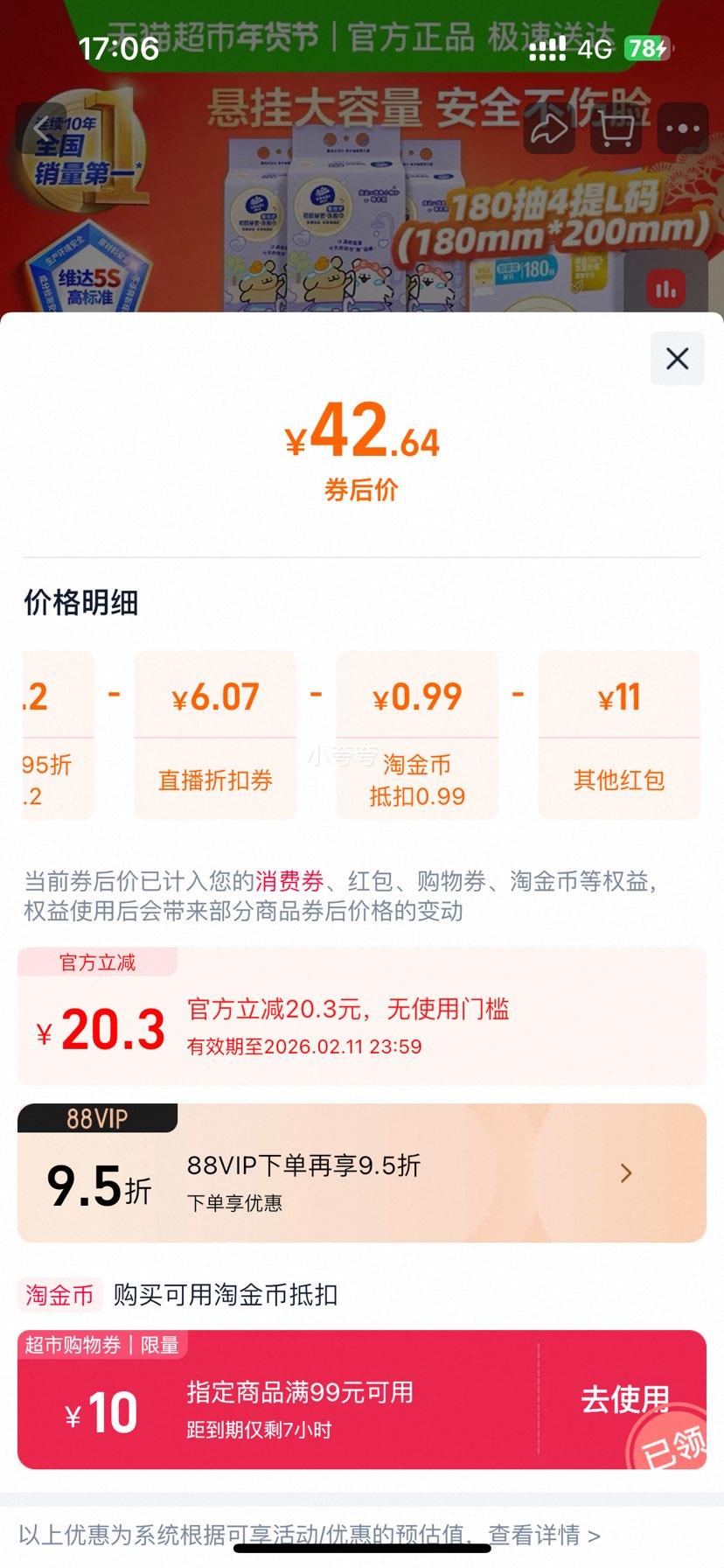 ά�� ����С�� ����ʽһ����ϴ��������� 180��*4���Ż�֤��