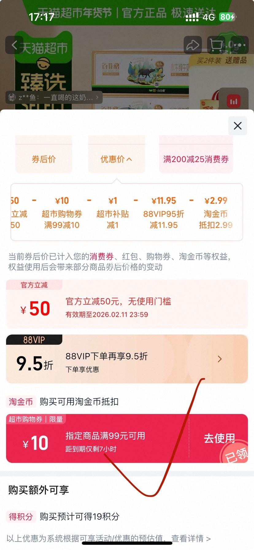 �ٷ��� ˮţ��ţ�� 200ml*21��*3�� ��63�� ���ж����Ż�֤��