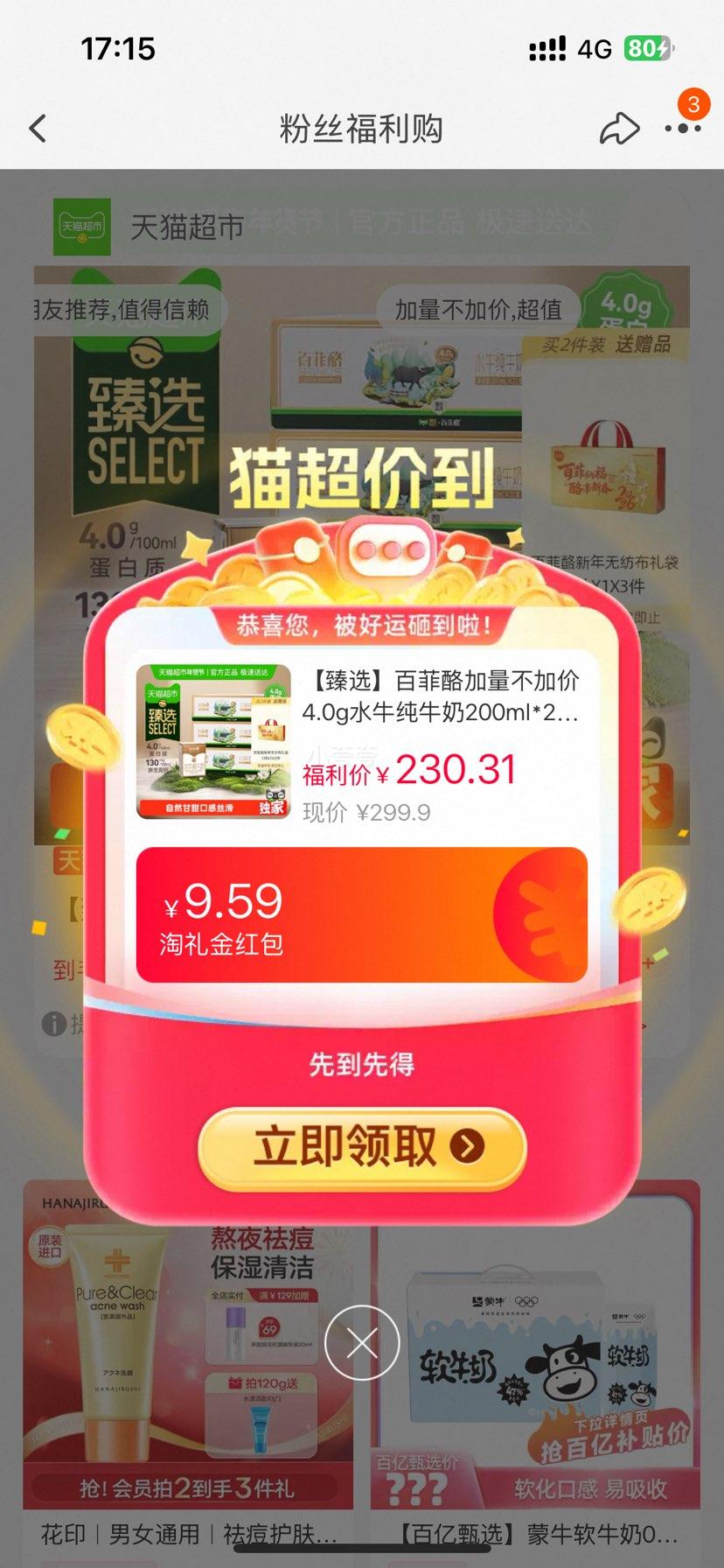 �ٷ��� ˮţ��ţ�� 200ml*21��*3�� ��63�� ���ж����Ż�֤��