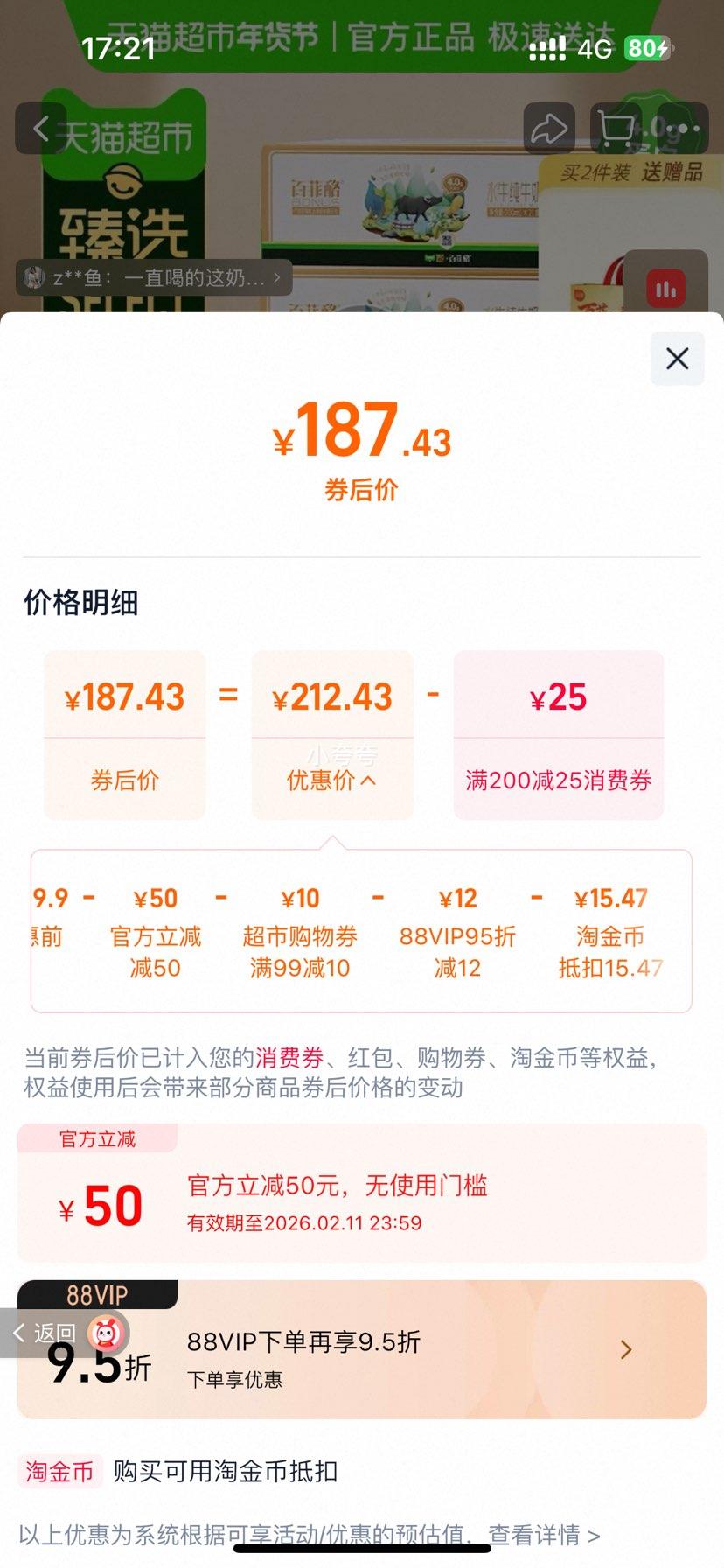 �ٷ��� ˮţ��ţ�� 200ml*21��*3�� ��63�� ���ж����Ż�֤��