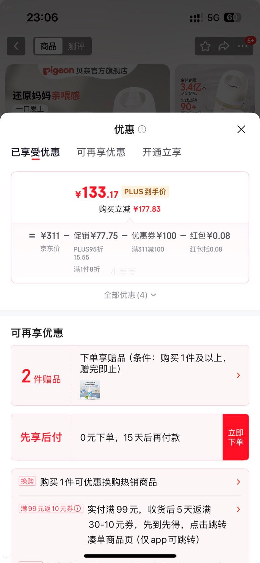 ���� PPSU ��������ƿ ���ھ���ˤ���� 160ml+240ml 0-3����+3-6���Ż�֤��