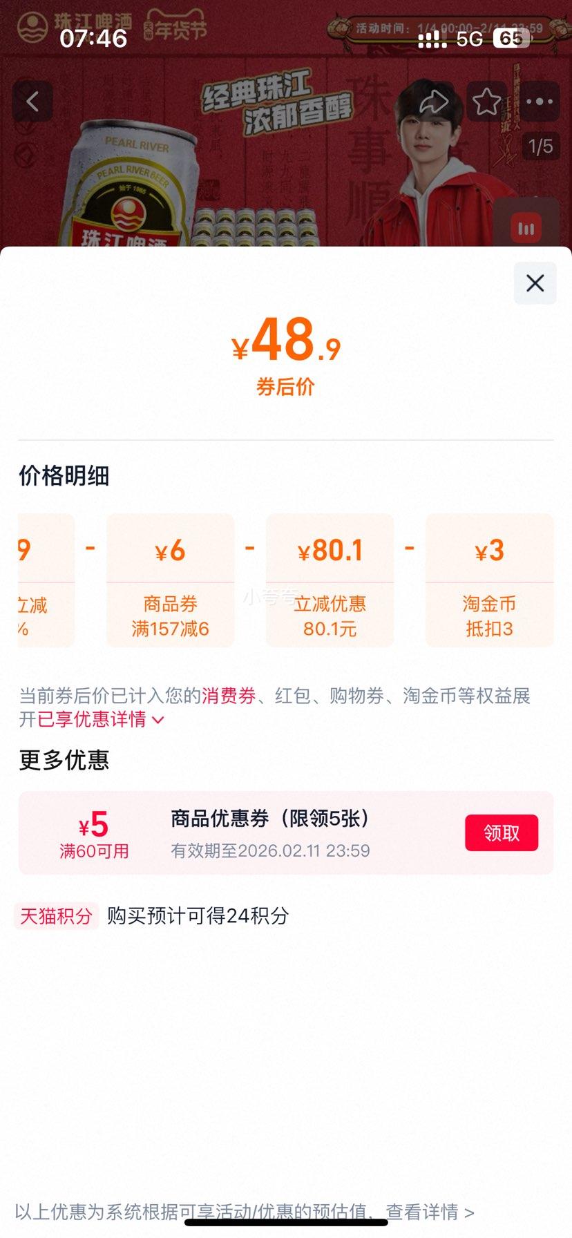 �齭ơ�� �������齭 12�� 330mL*24�� �������� ��������װ�Ż�֤��