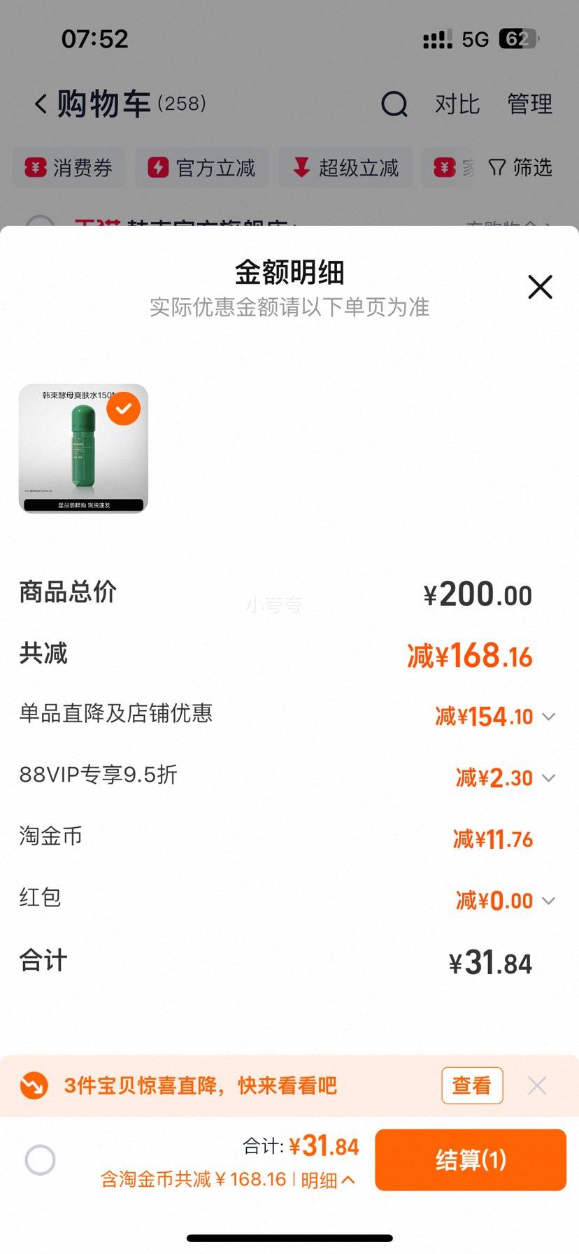 ���� ��ĸˮ��*2���Ż�֤��