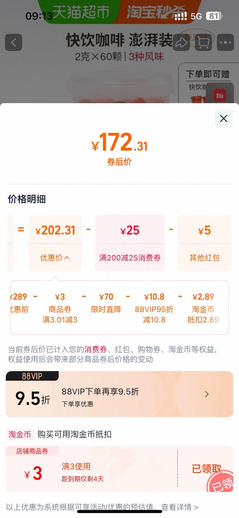 �ٽ��ۣ����ٰ� ����װ���ܿ��� ������ʽ���� �����������Ƕ��ɺڿ��ȷ�60�� ��6���Ż�֤��