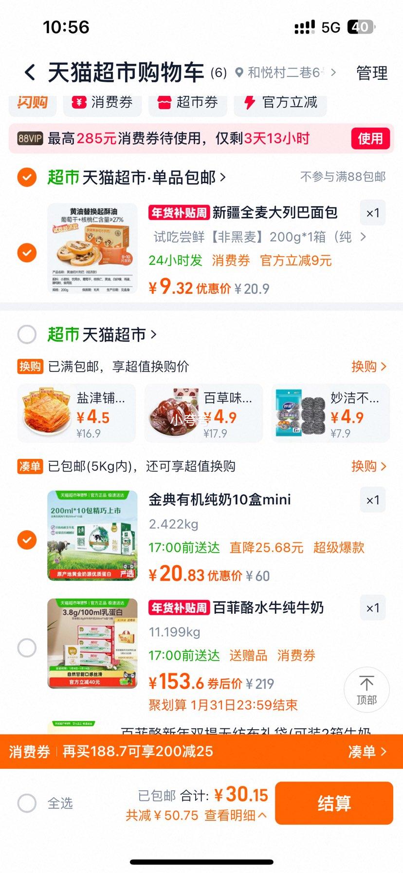 ��� �л���ţ�� 200ml*10�� miniװ 3.6g�����鵰���Ż�֤��