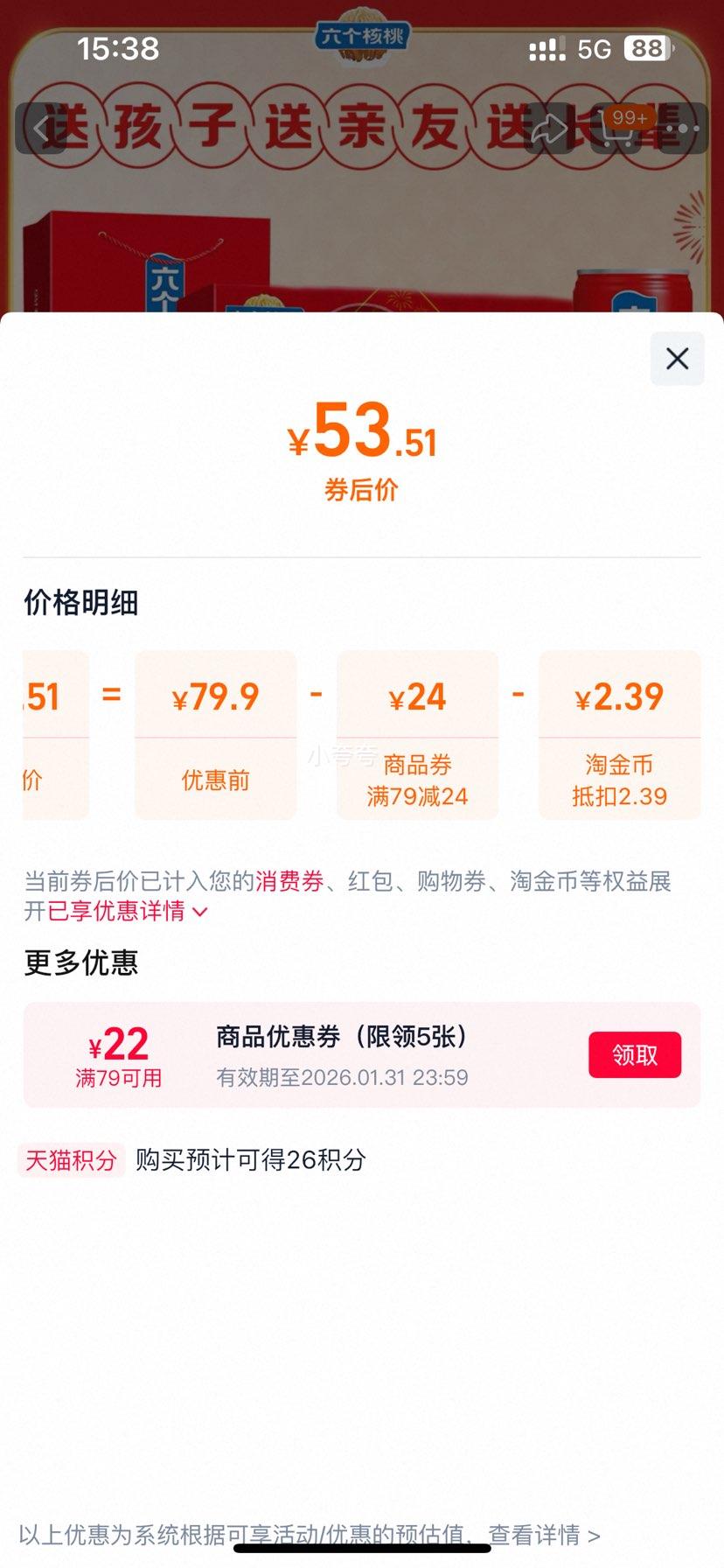 �������� 240ml*16�� ֲ�ﵰ���������� ������Ż�֤��