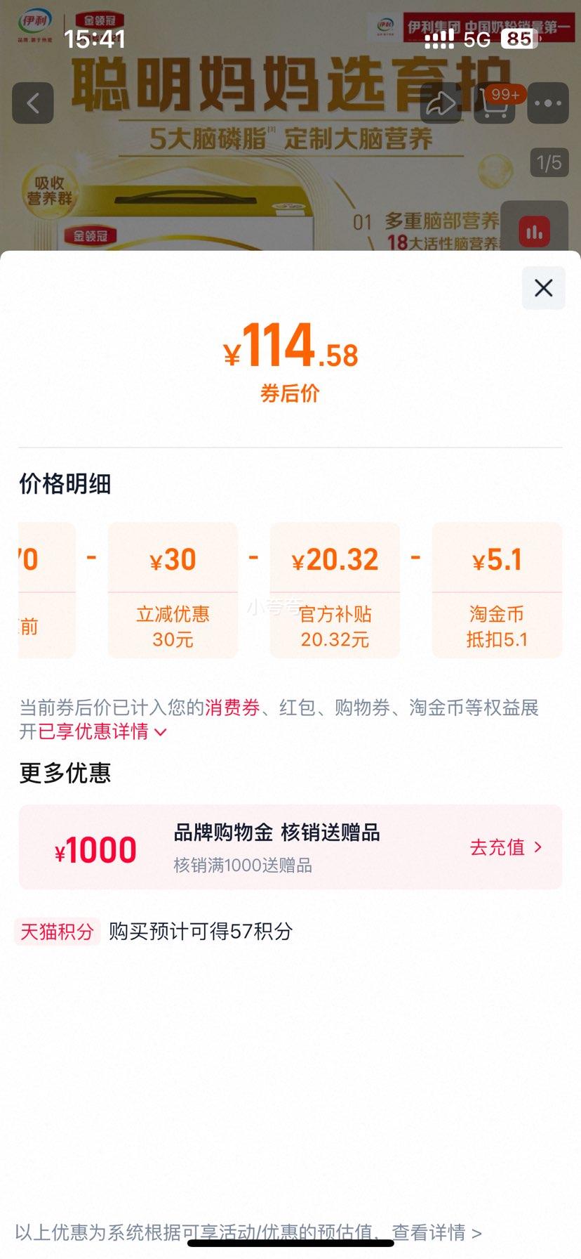 ��������� ��������3�� Ӥ�׶��䷽�̷� DHAţ�̷� 1200g*1���Ż�֤��