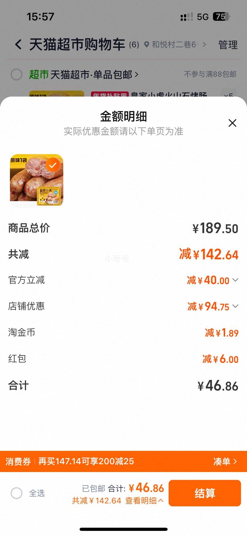 �ʼ�С�� ��ɽʯ���� �㳦�ȹ�500��*5���Ż�֤��