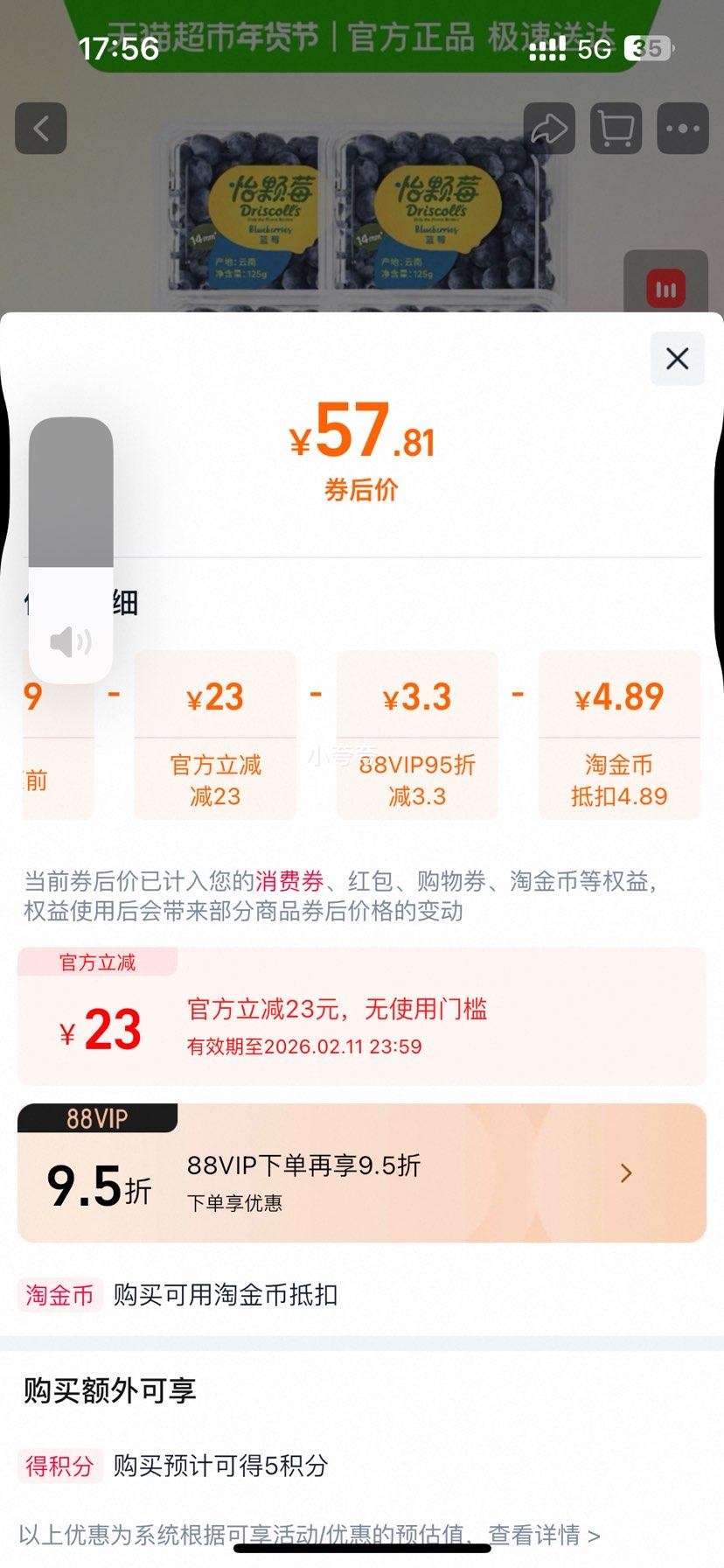 Driscoll's ����ݮ��ݮ ��������ˮ�� 4�� �й�����14-17mm�Ż�֤��